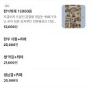 씨유 나주송월중앙점 | 이재명 대통령이 왔다갔다? 나주시청 근처 한식뷔페, 백년정