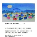 동일중학교
