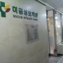 미금성모의원 이미지