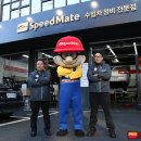 스피드메이트 서초점 이미지