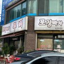 무비포차