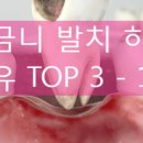 앵글치과의원 이미지