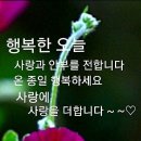 행복한오늘