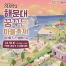 꿈꾸는마을 이미지