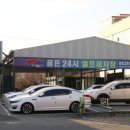 골든셀프세차 호산점 네이버블로그