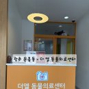 더엘동물의료센터 | [광주 동물병원 추천] - 문흥동 더 엘 동물의료센터