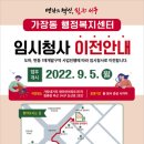 가장동행정복지센터 뉴스밴드