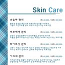 미앤미스킨케어 - 천안시 동남구 신부1길 10 | 미앤미스킨케어