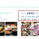 여행은남흥관광