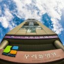 우리들병원 이미지