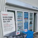 메트로셀프세차장 | 자동세차장 노터치자동세차 &lt;오토스테이 화정&gt; BUT 브러쉬세차를 하고온 후기 ㅎㅎ