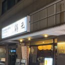 명랑핫도그수유점 | 수유역맛집 계원 수유점, 닭요리의 신세계를 맛본 닭특수부위 전문점!