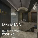 루미에의원 이미지