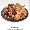 푸라닭(센텀점) 네이버블로그
