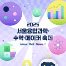 탐구중심 융합과학 이미지