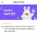 비트온포인트 이미지