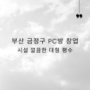 금정-화창한 날의 이미지