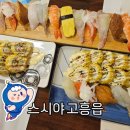 고흥읍 여산당촌길 이미지