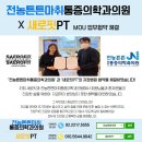 전농튼튼마취통증의학과 이미지