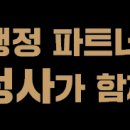 열정 공인행정사사무소 이미지