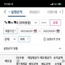 산주주