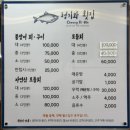 청기와횟집 이미지