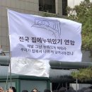 &#34;놀랍다&#34; 외신도 관심…&#39;민주묘총이 뭐지&#39; 정체불명 깃발 나부낀 집회현장 이미지