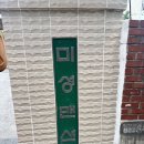 남강 세탁소 이미지