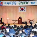 삼정초등학교 이미지