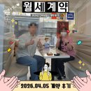 SH우면공인중개사사무소 | 신림역 투룸 계약 후기! SH장기안심전세대출 보증보험 가능한 신축급 투룸 찾기 성공 (단비부동산)