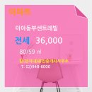 동부탑부동산공인중개사사무소 이미지