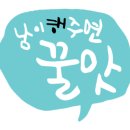 양성농협 주유소 이미지