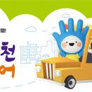 주간시티투어 이미지