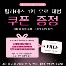 위든 피트니스 | [대전동구헬스장] 헬스보이짐 가오점 청소년 방과후 헬스 이벤트 후기