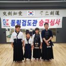 동림검도관 이미지