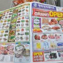 대하식자재마트 이미지