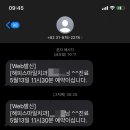 해피스마일치과교정과치과의원 이미지