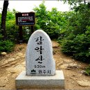 [제65차 명산] 06/22(토) 원주 감악산 안내 및 신청 이미지