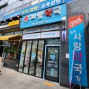 월성사랑약국 이미지