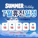 제일속편한내과의원 | 구미제일속편한내과 7월 여름휴가 안내