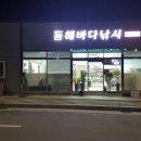 동해낚시점 이미지