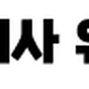 주식회사 유씨앤 이미지