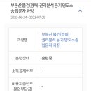 인컴트랜드평생교육원