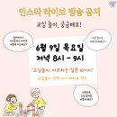 5, 6월 강의 후기
