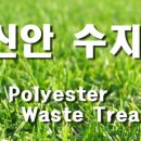 신안수지 이미지