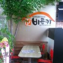 바른카 이미지