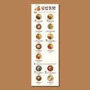 덮밥동행 네이버블로그