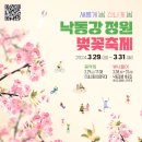 낙동제방길-1 이미지