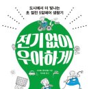 우아전력 네이버블로그