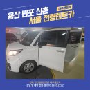 신촌카서비스 이미지